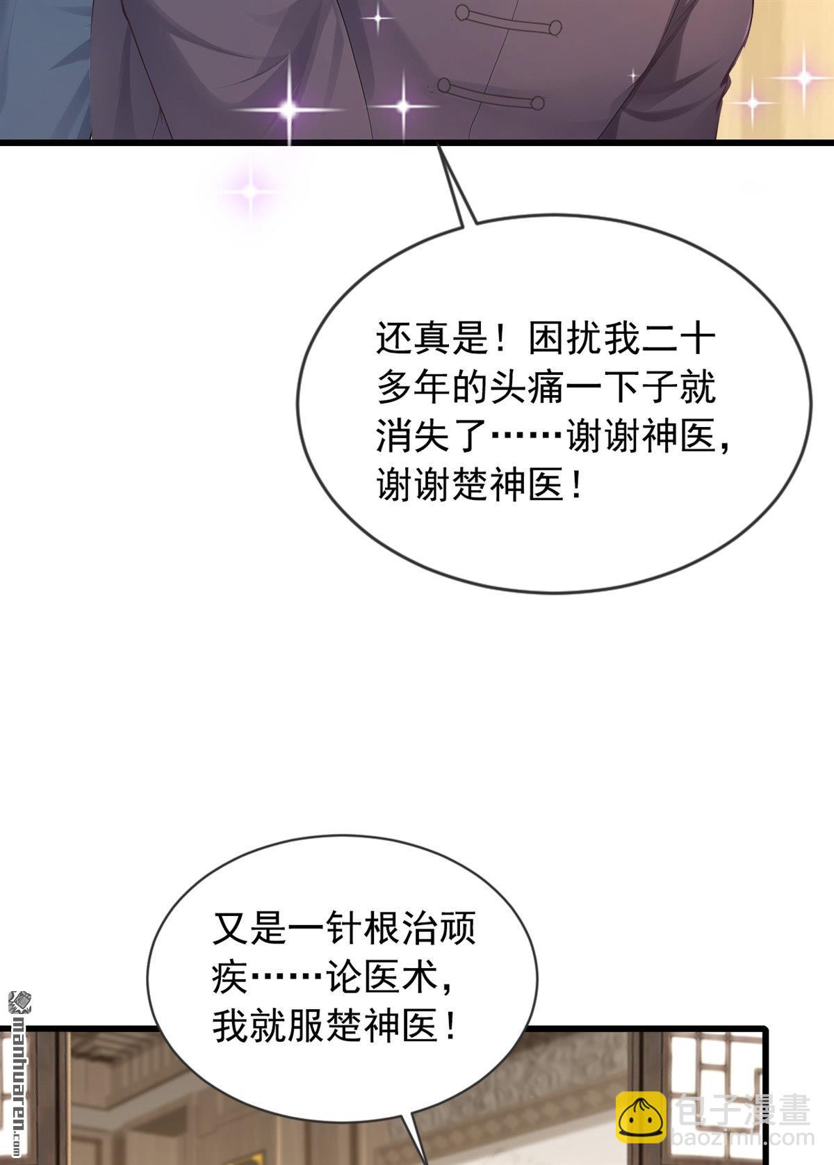 第268回 柳姐姐要传位？-第268话
