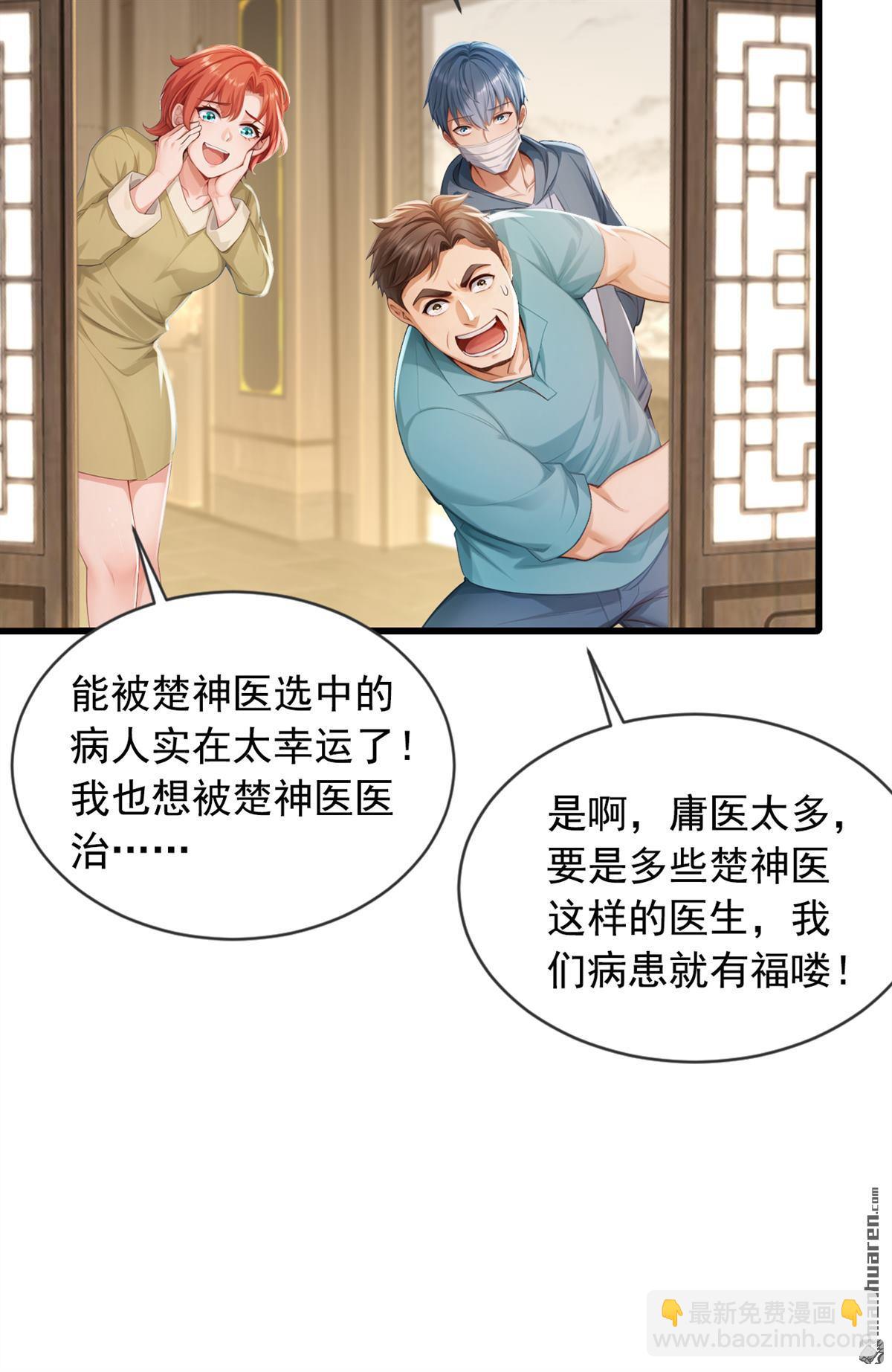 第268回 柳姐姐要传位？-第268话