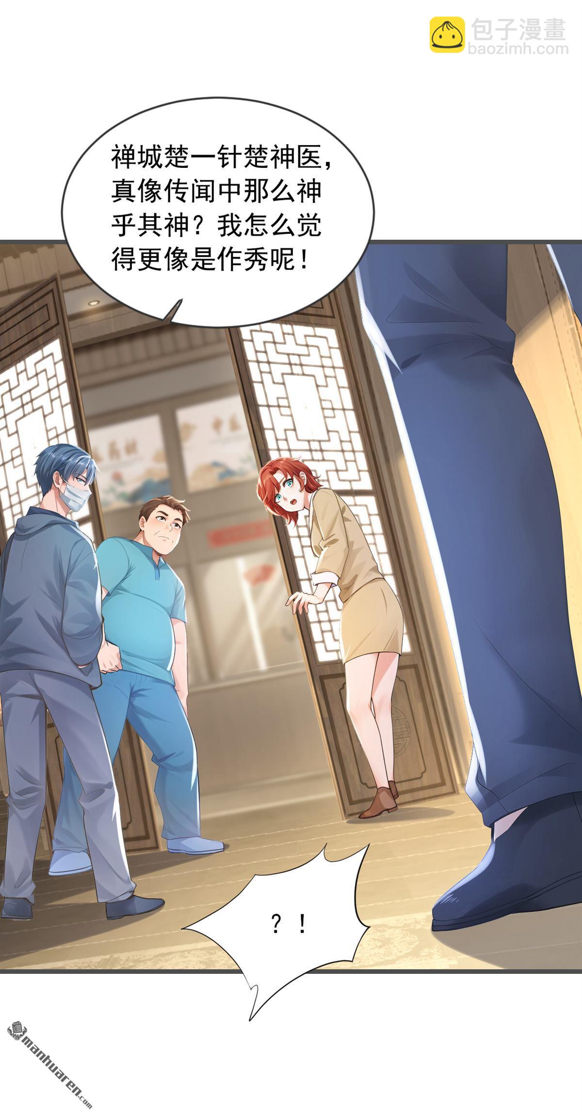 第268回 柳姐姐要传位？-第268话