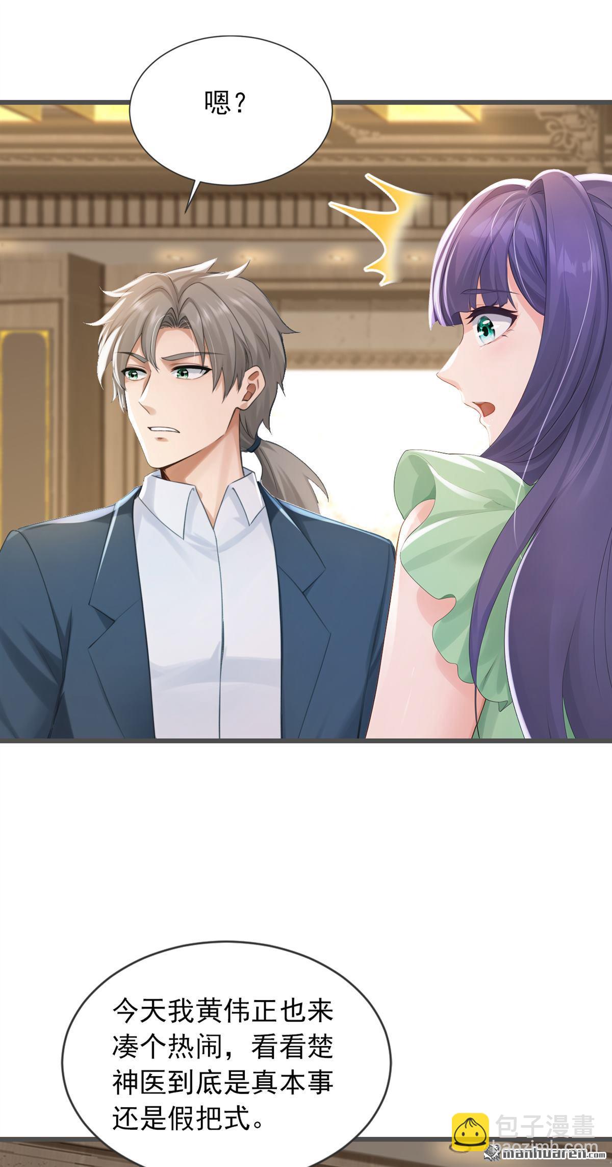 第268回 柳姐姐要传位？-第268话