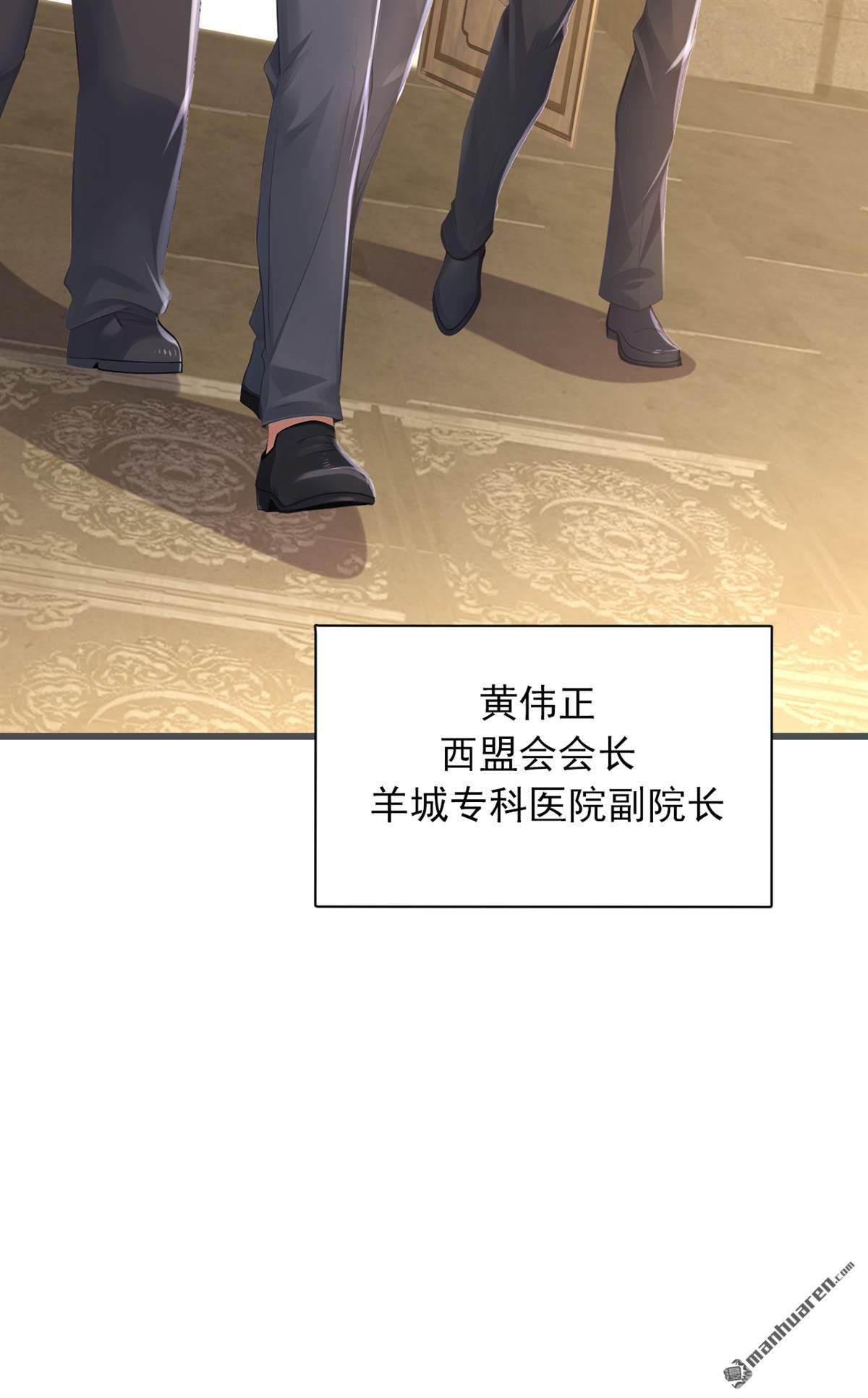第268回 柳姐姐要传位？-第268话