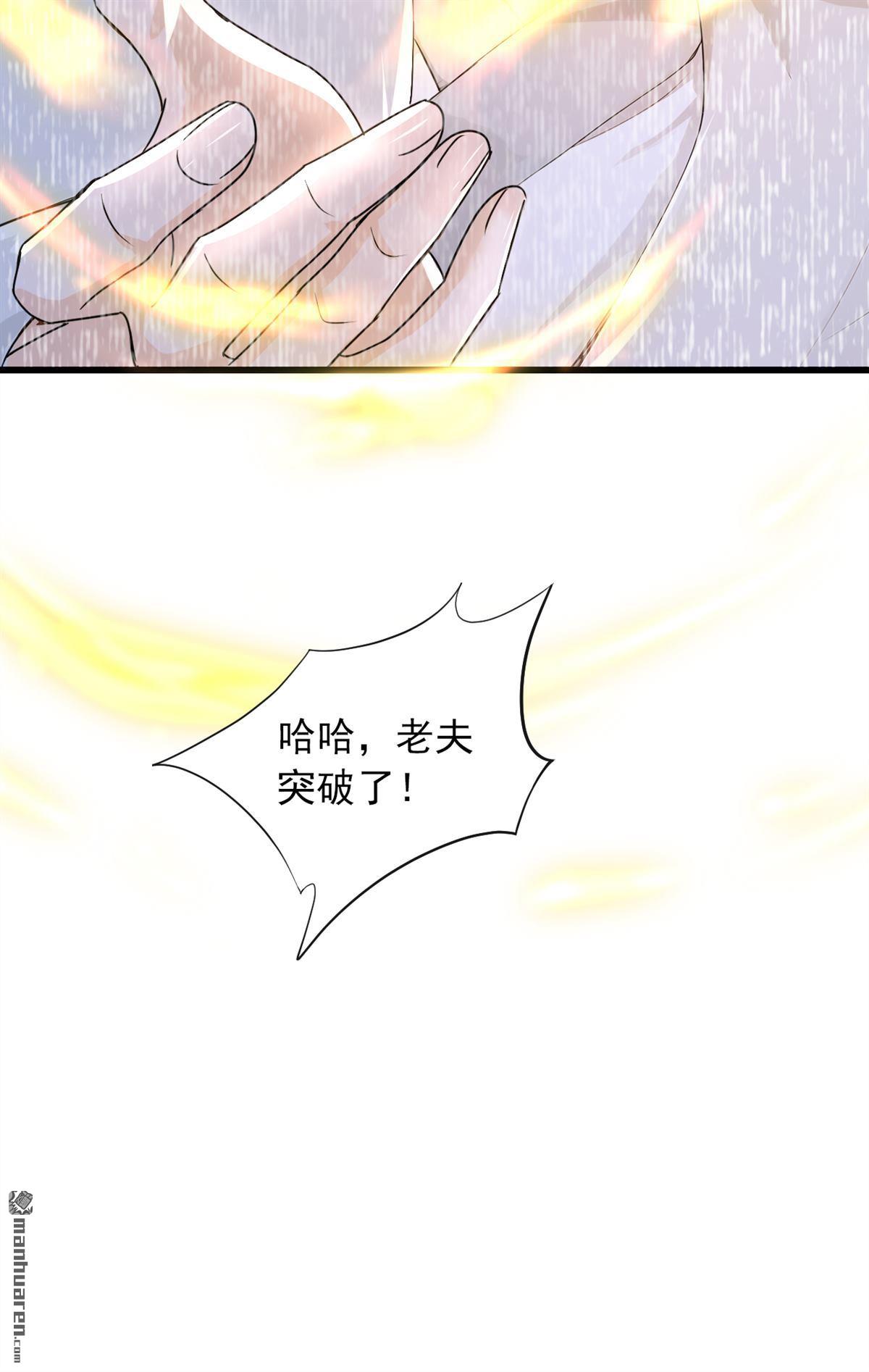 第268回 柳姐姐要传位？-第268话