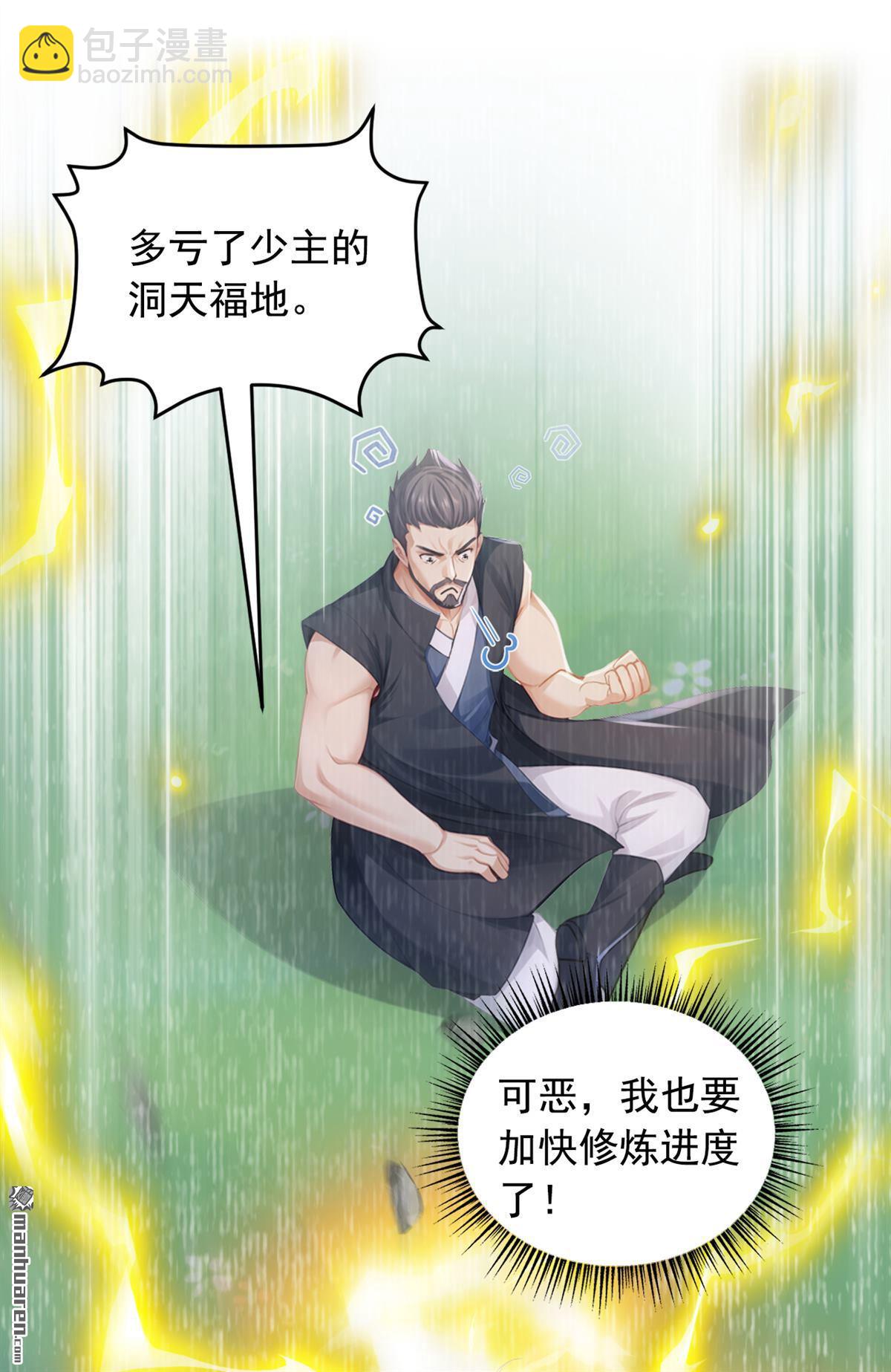 第268回 柳姐姐要传位？-第268话