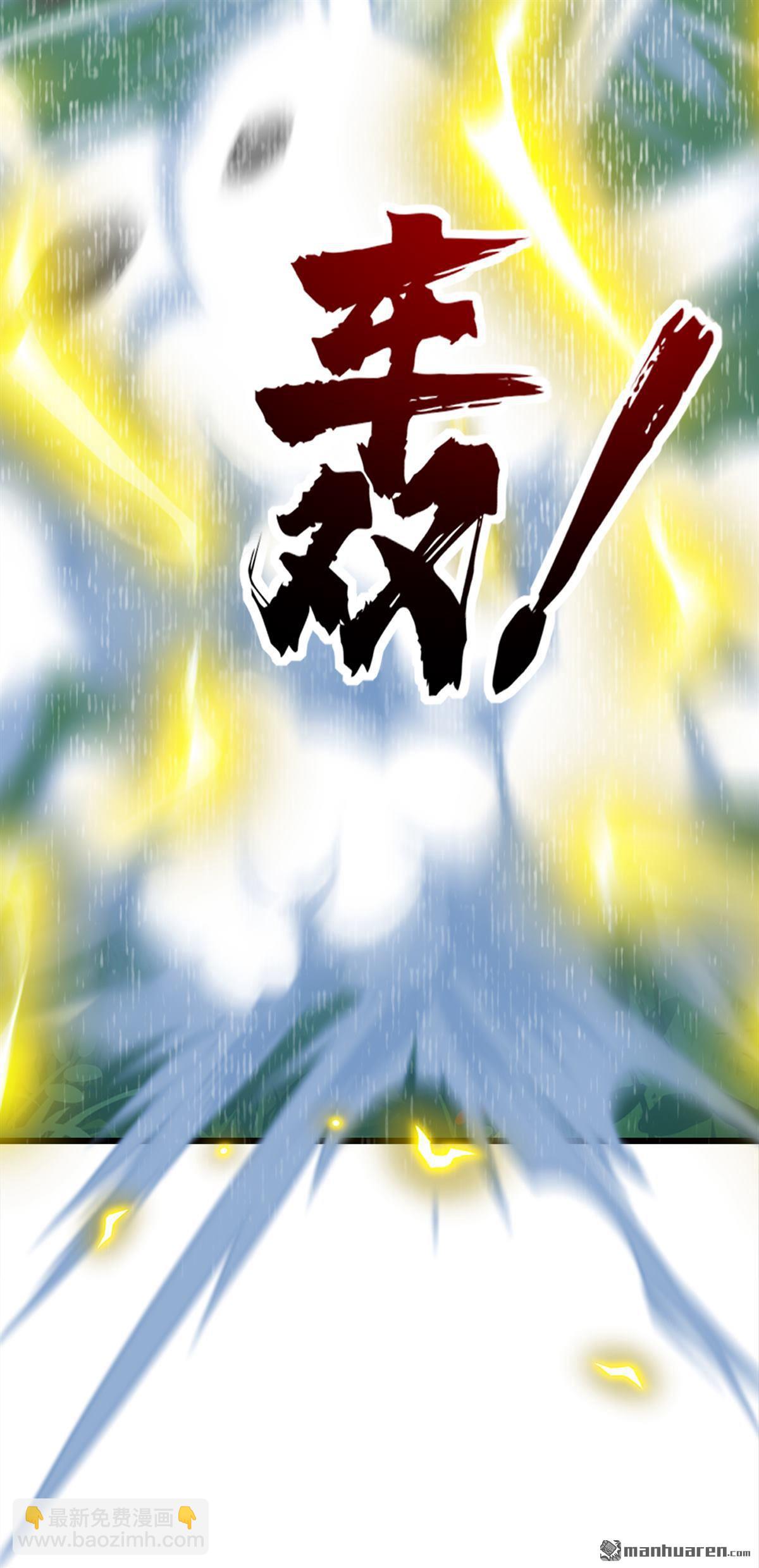 第268回 柳姐姐要传位？-第268话