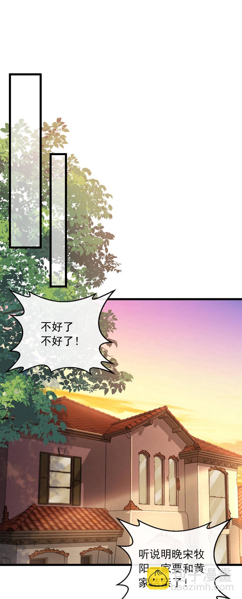 第27话 我的消息可不一般-第28话