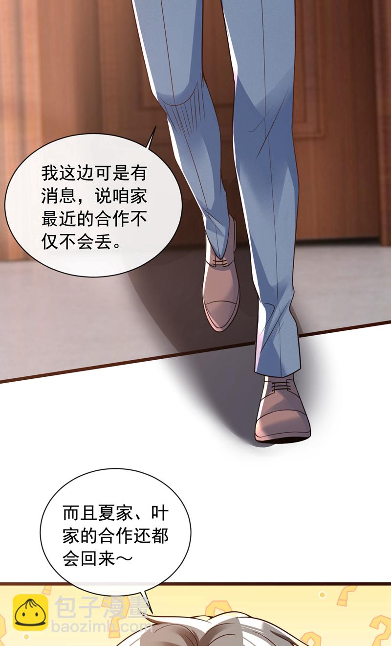 第27话 我的消息可不一般-第28话