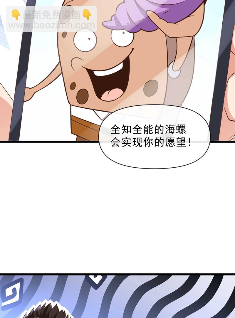 第27话 我的消息可不一般-第28话