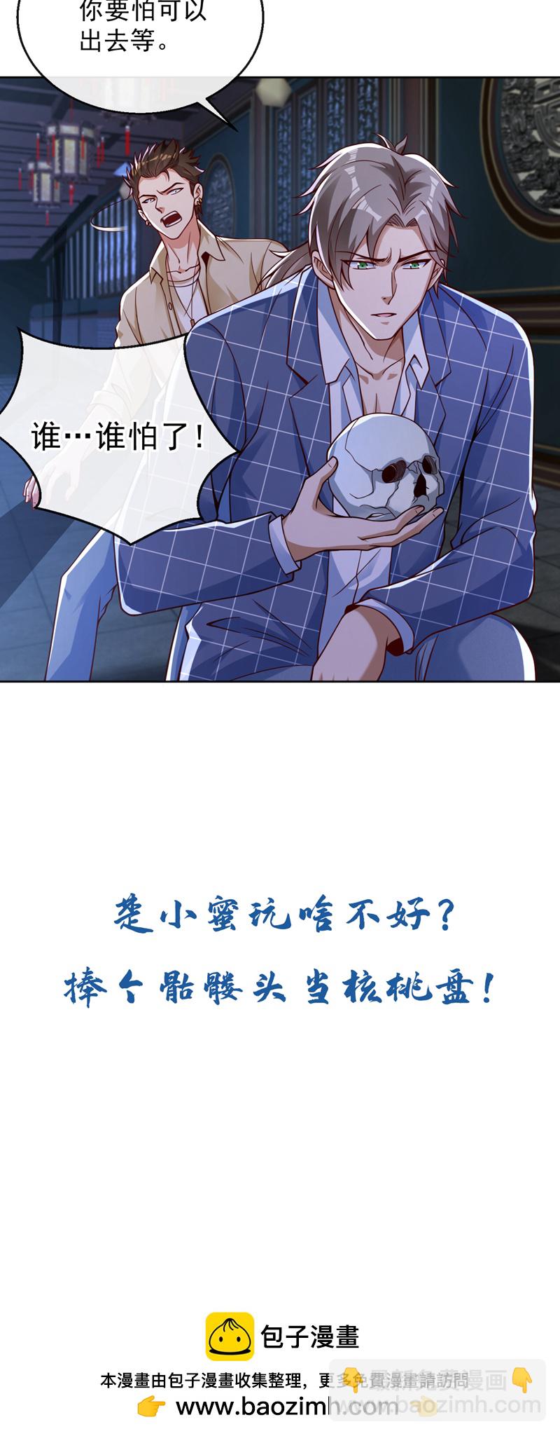 第27话 我的消息可不一般-第28话