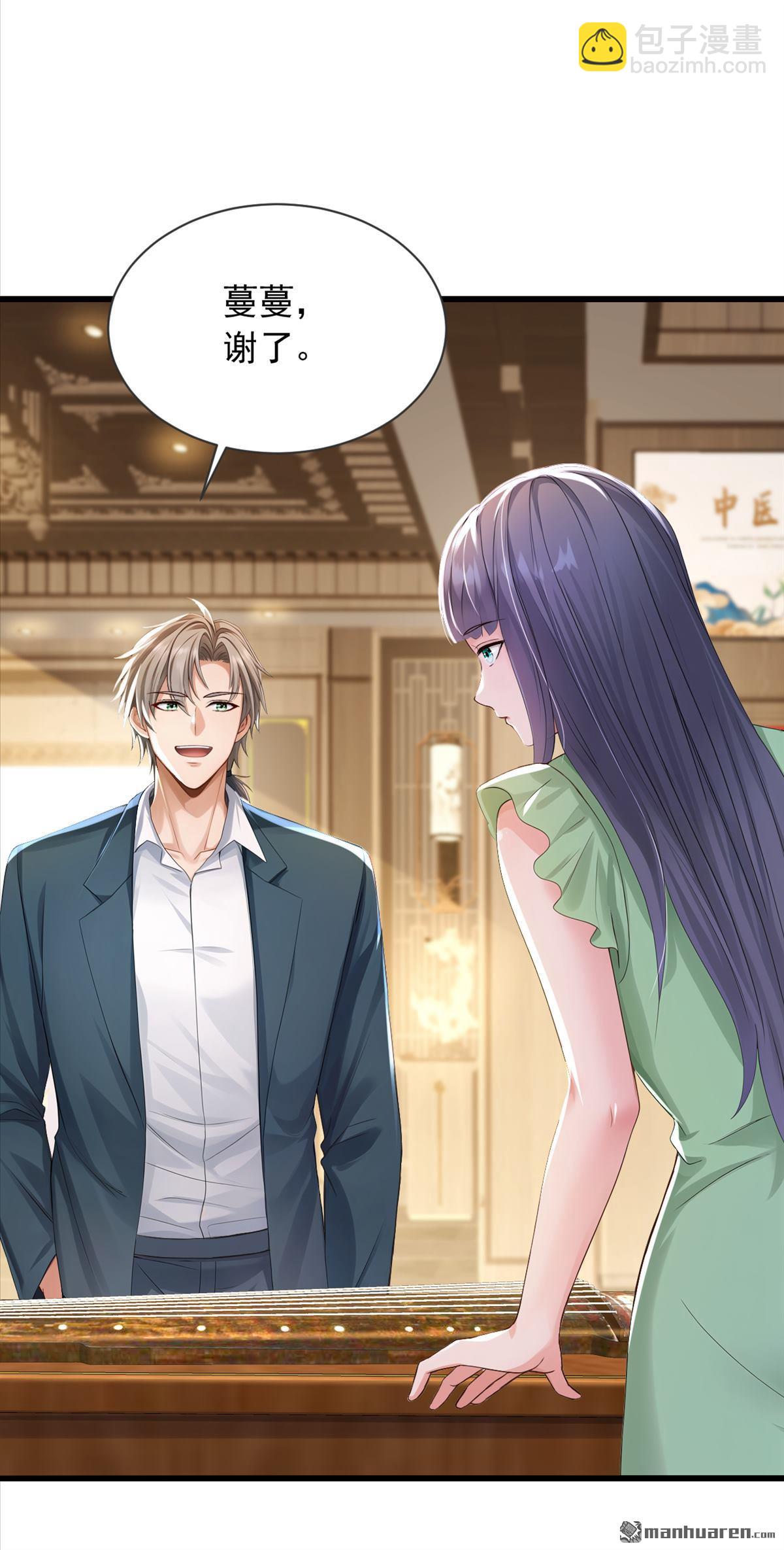 第270回 用琴治病？！-第270话
