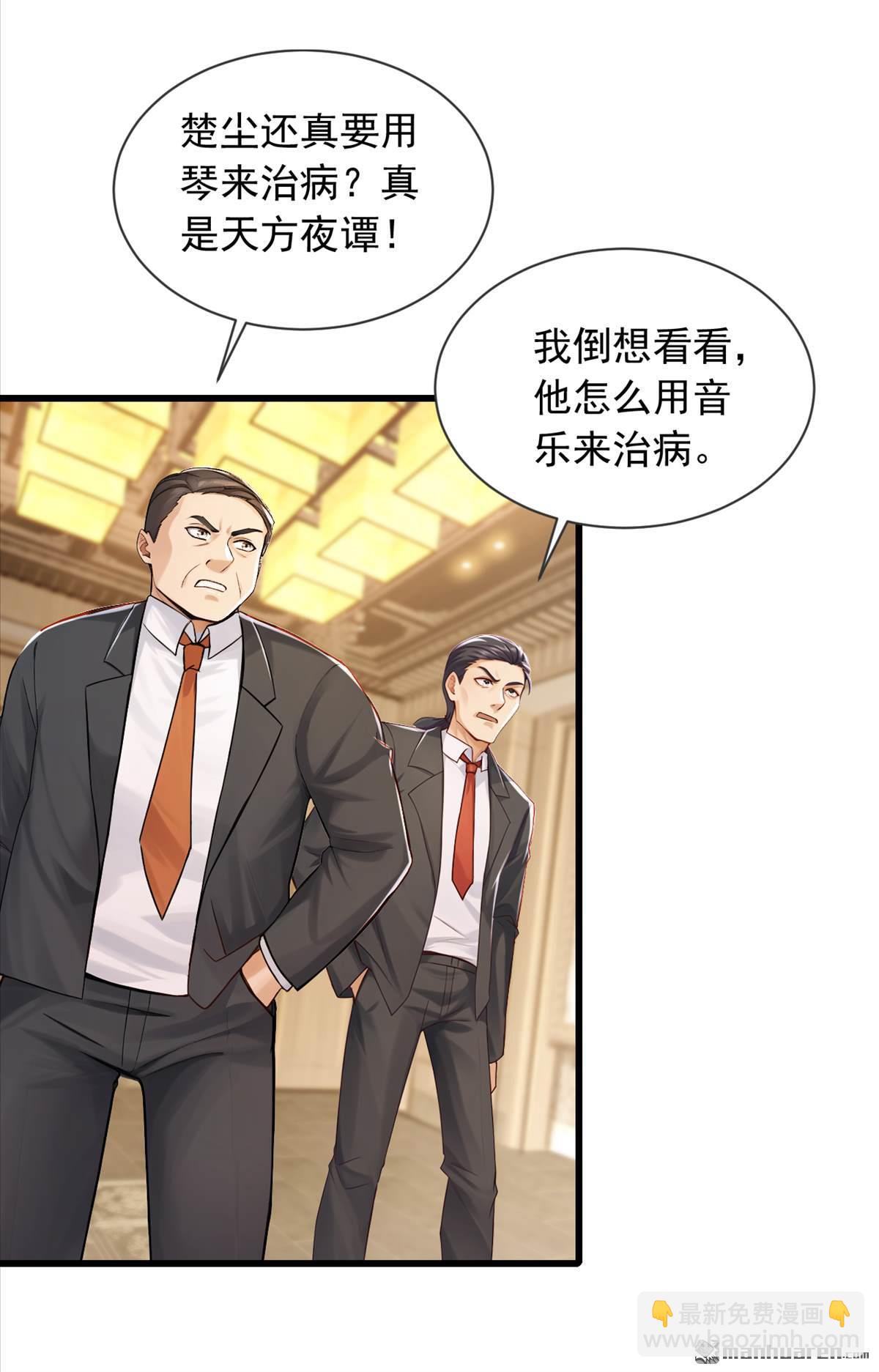 第270回 用琴治病？！-第270话