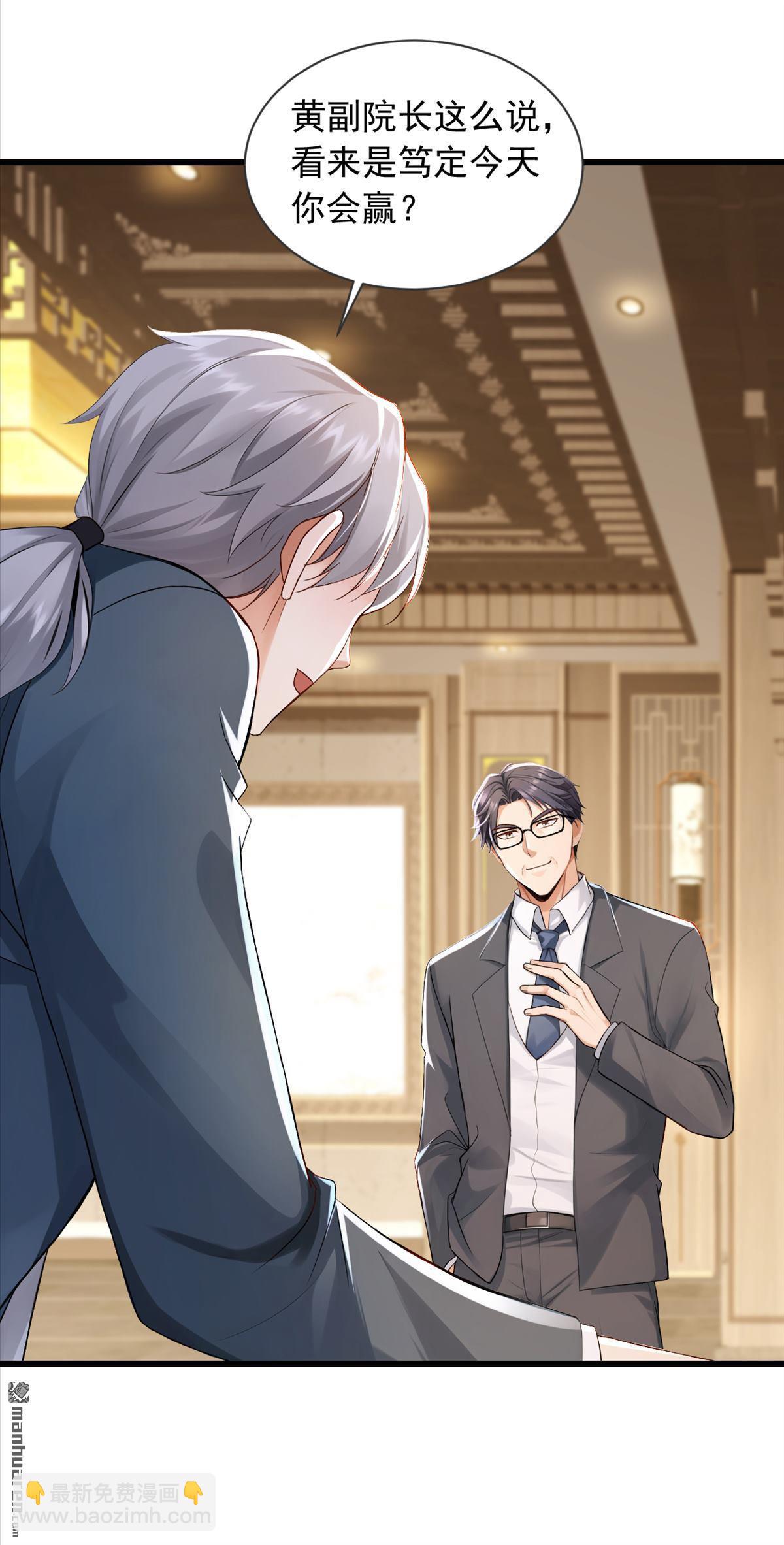 第270回 用琴治病？！-第270话