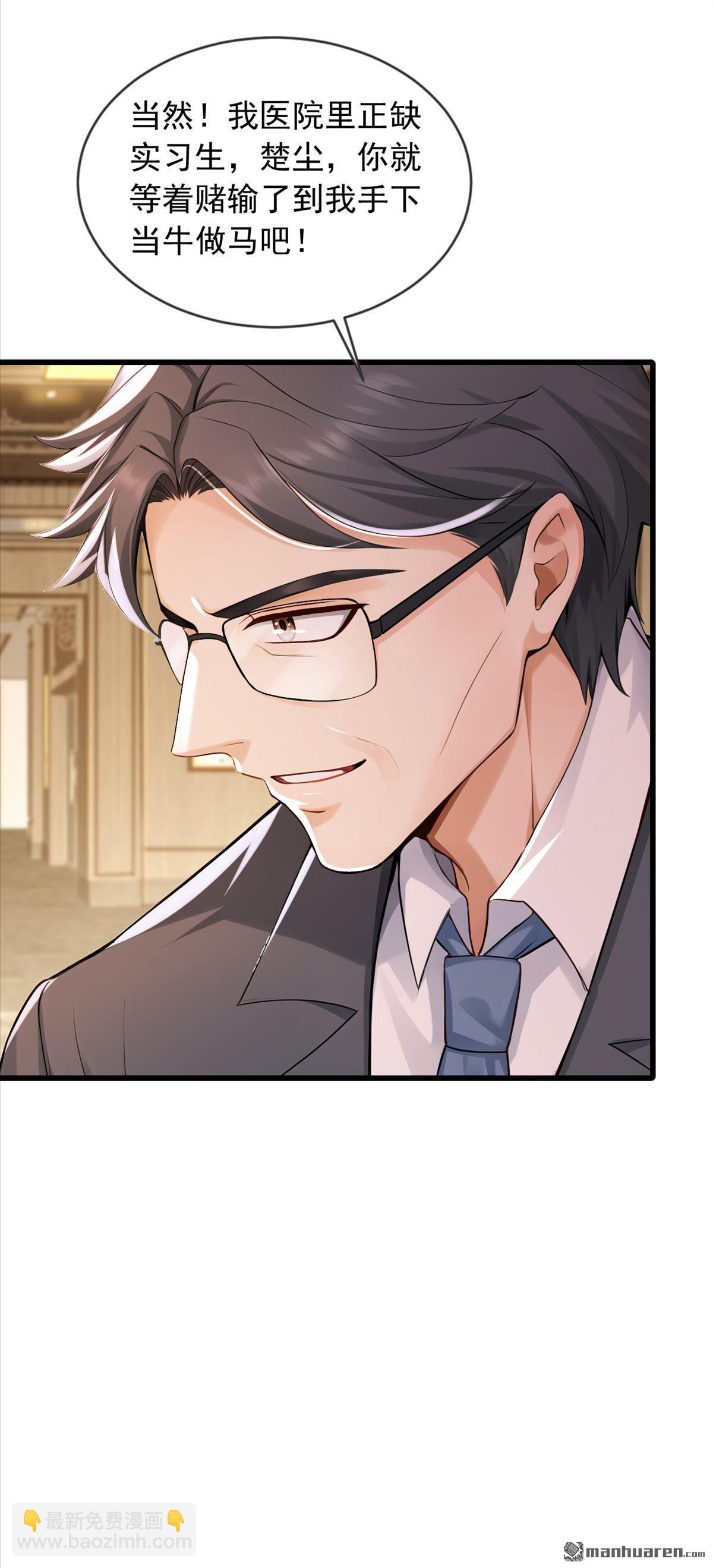 第270回 用琴治病？！-第270话