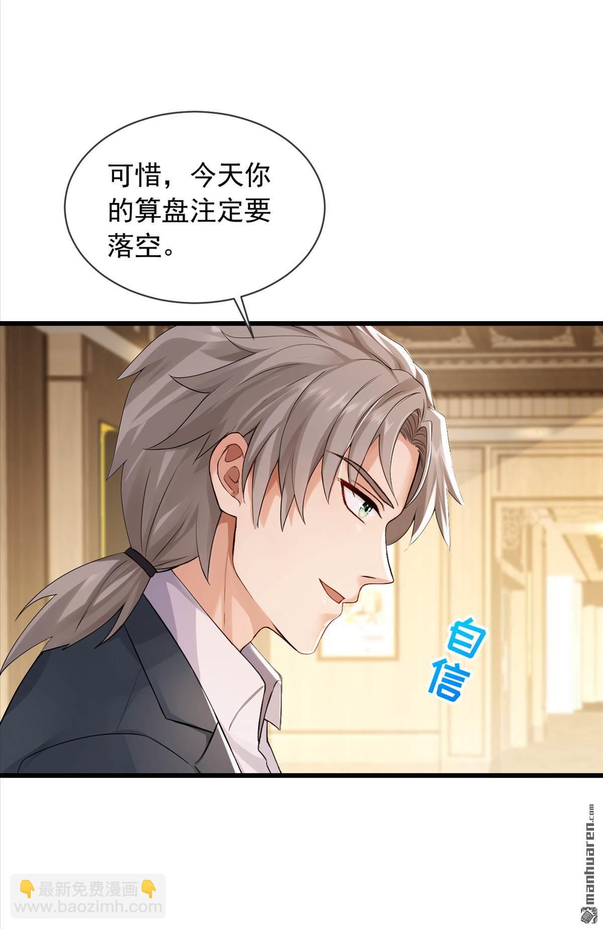 第270回 用琴治病？！-第270话