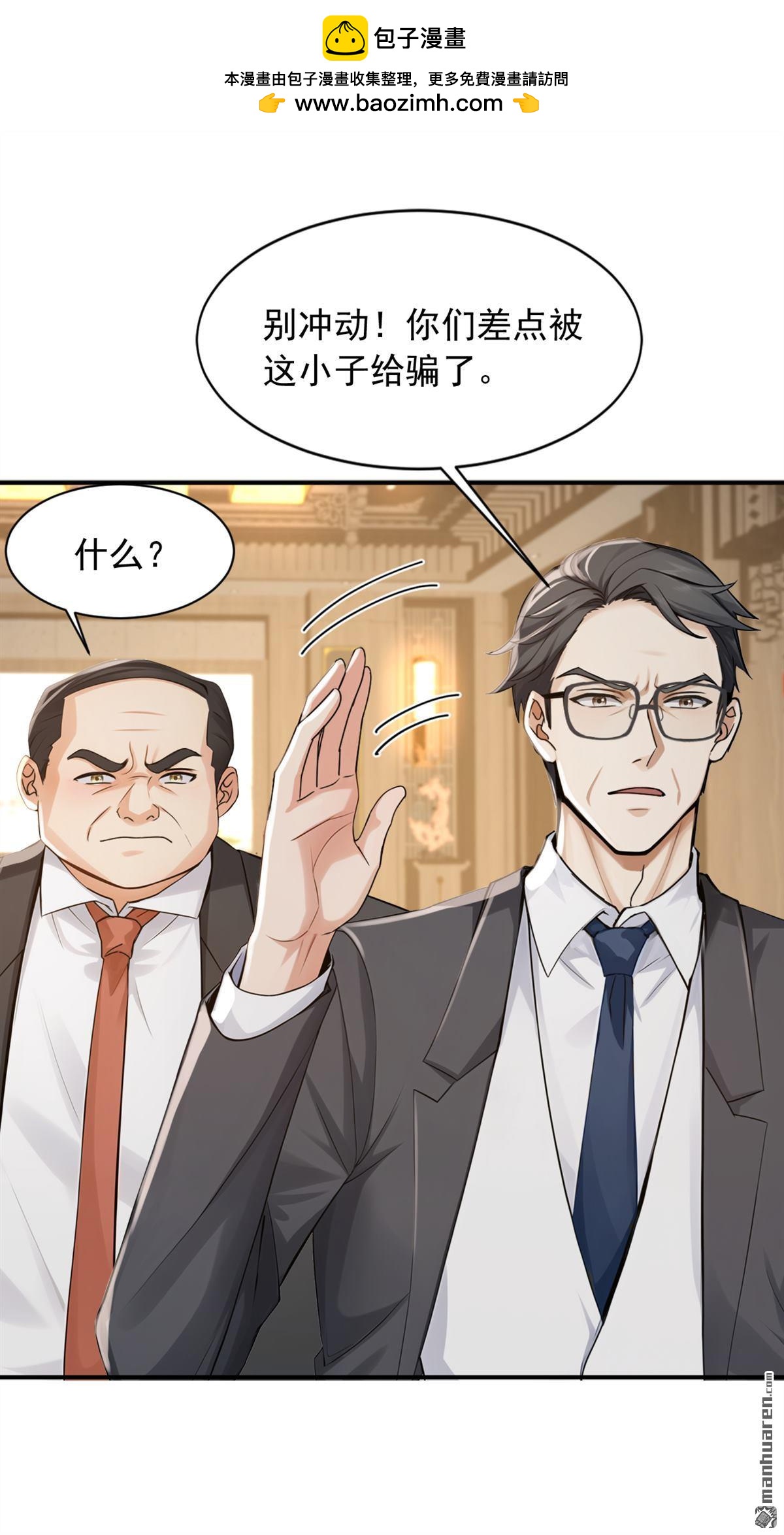 第270回 用琴治病？！-第270话