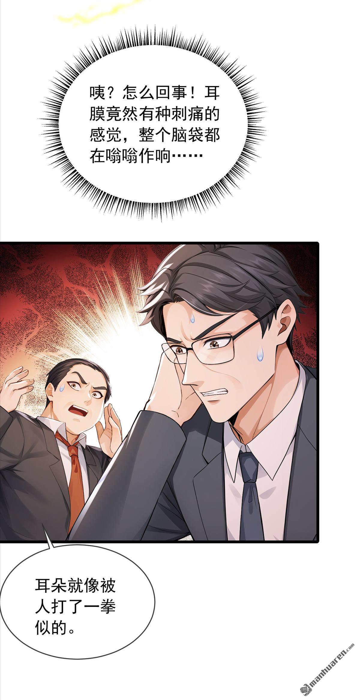 第270回 用琴治病？！-第270话