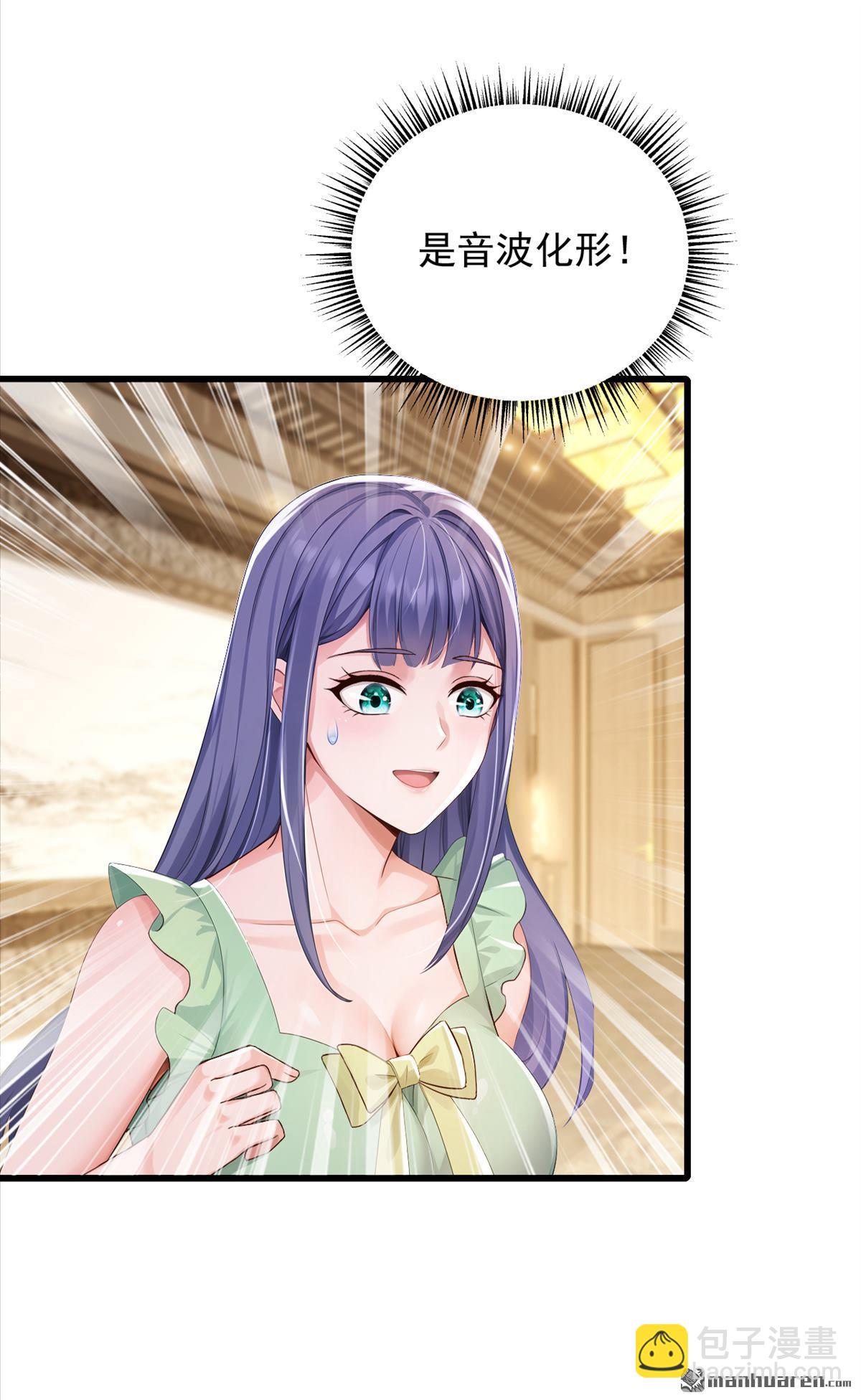 第270回 用琴治病？！-第270话