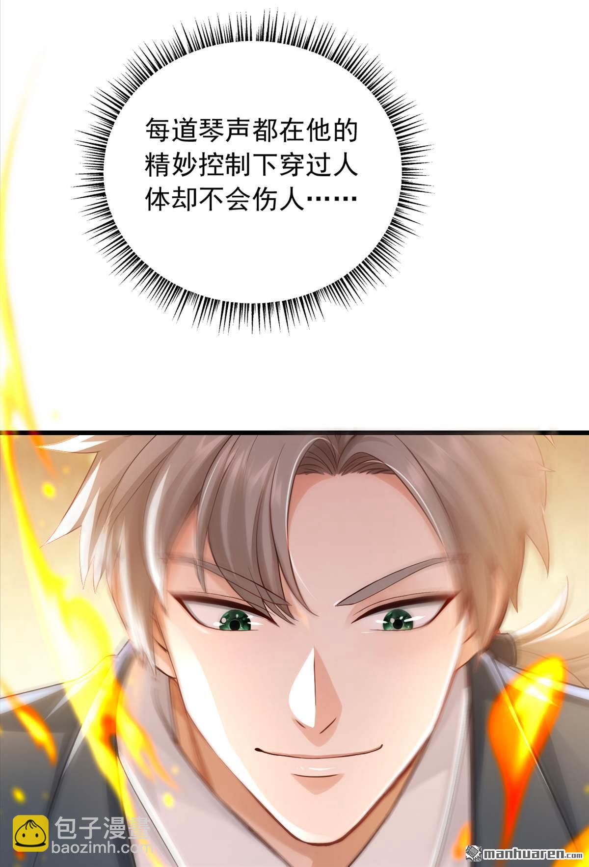 第270回 用琴治病？！-第270话