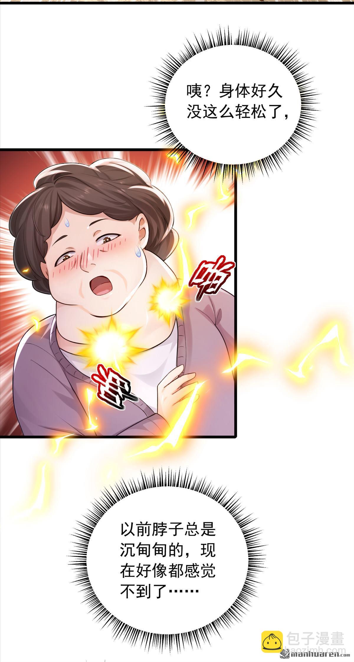 第270回 用琴治病？！-第270话