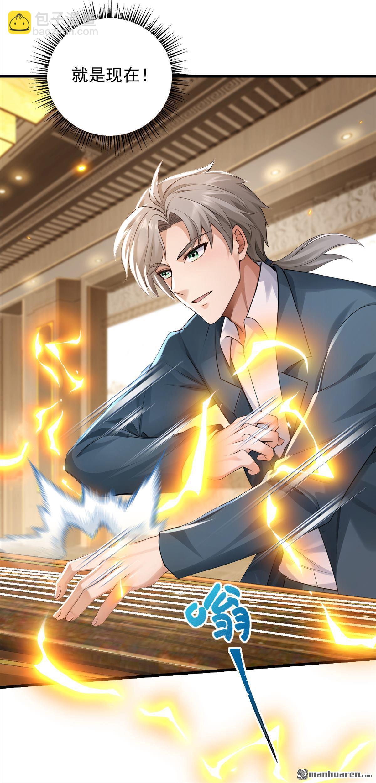 第270回 用琴治病？！-第270话