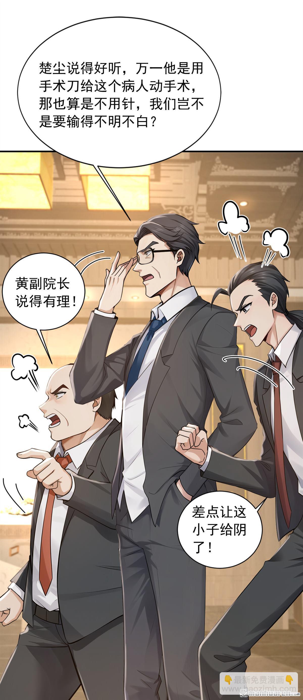 第270回 用琴治病？！-第270话