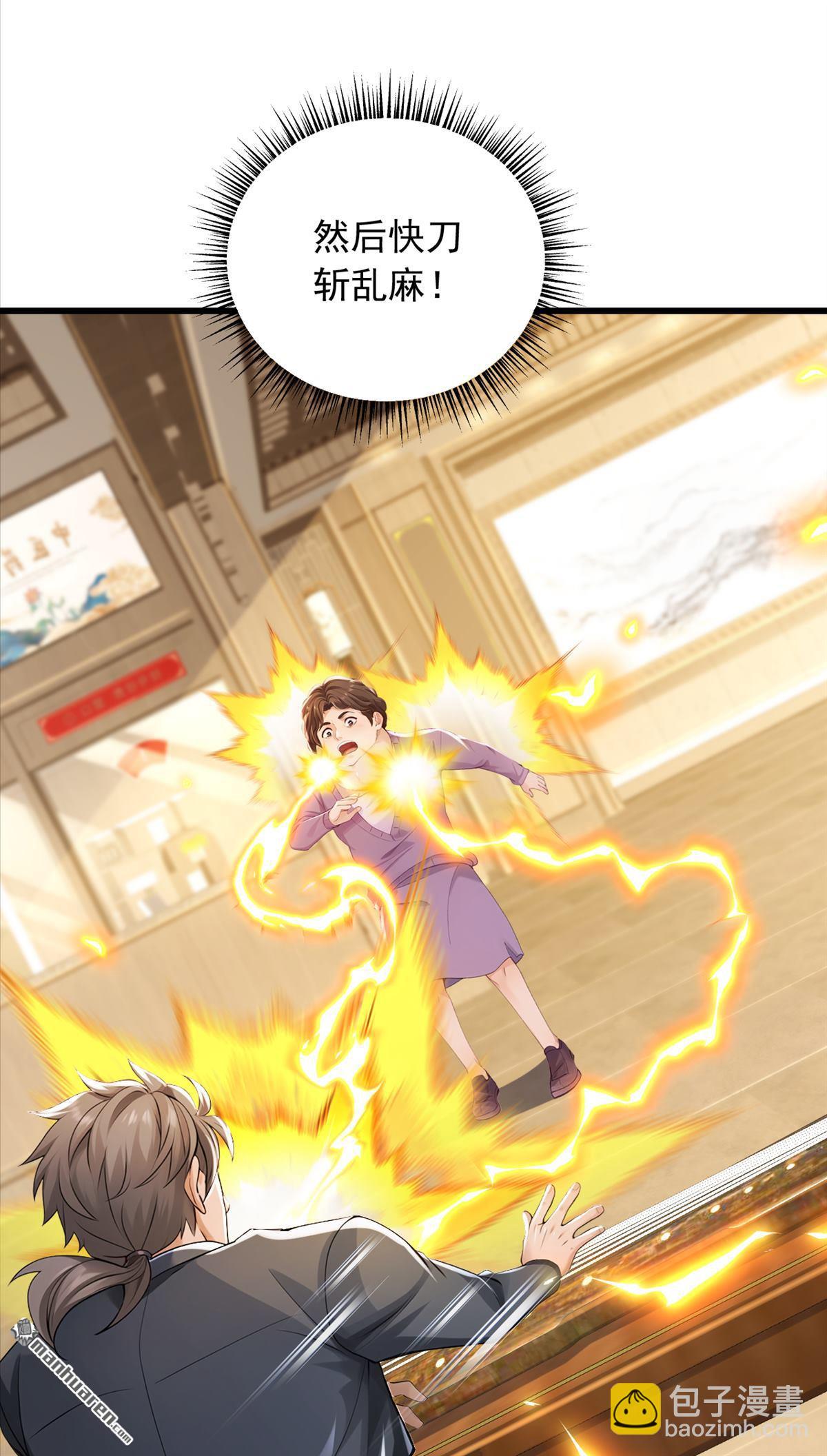 第270回 用琴治病？！-第270话