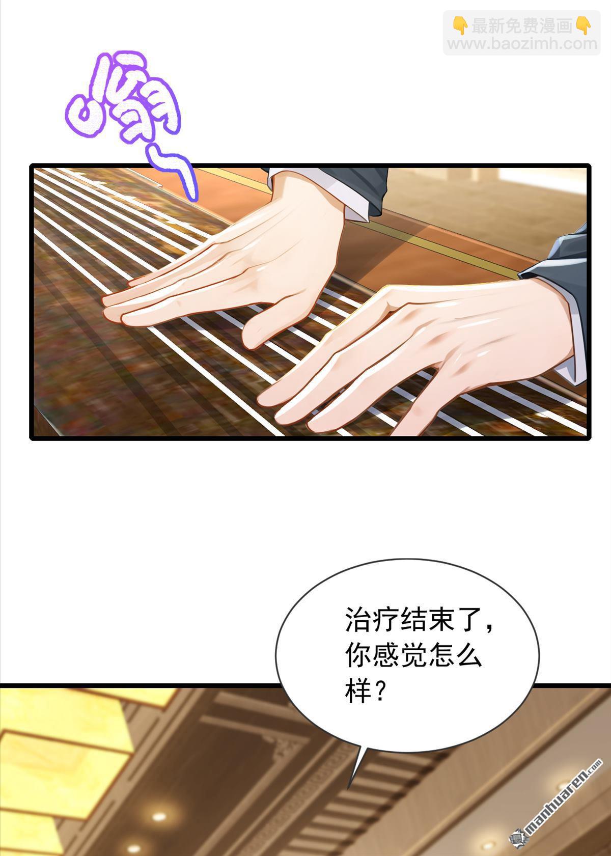 第270回 用琴治病？！-第270话