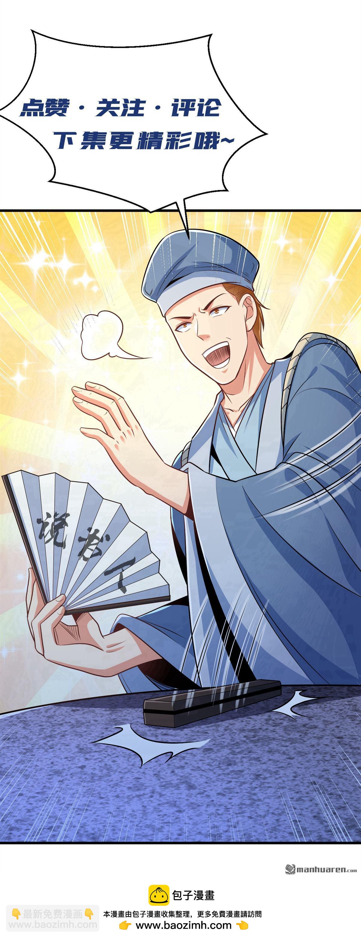 第270回 用琴治病？！-第270话