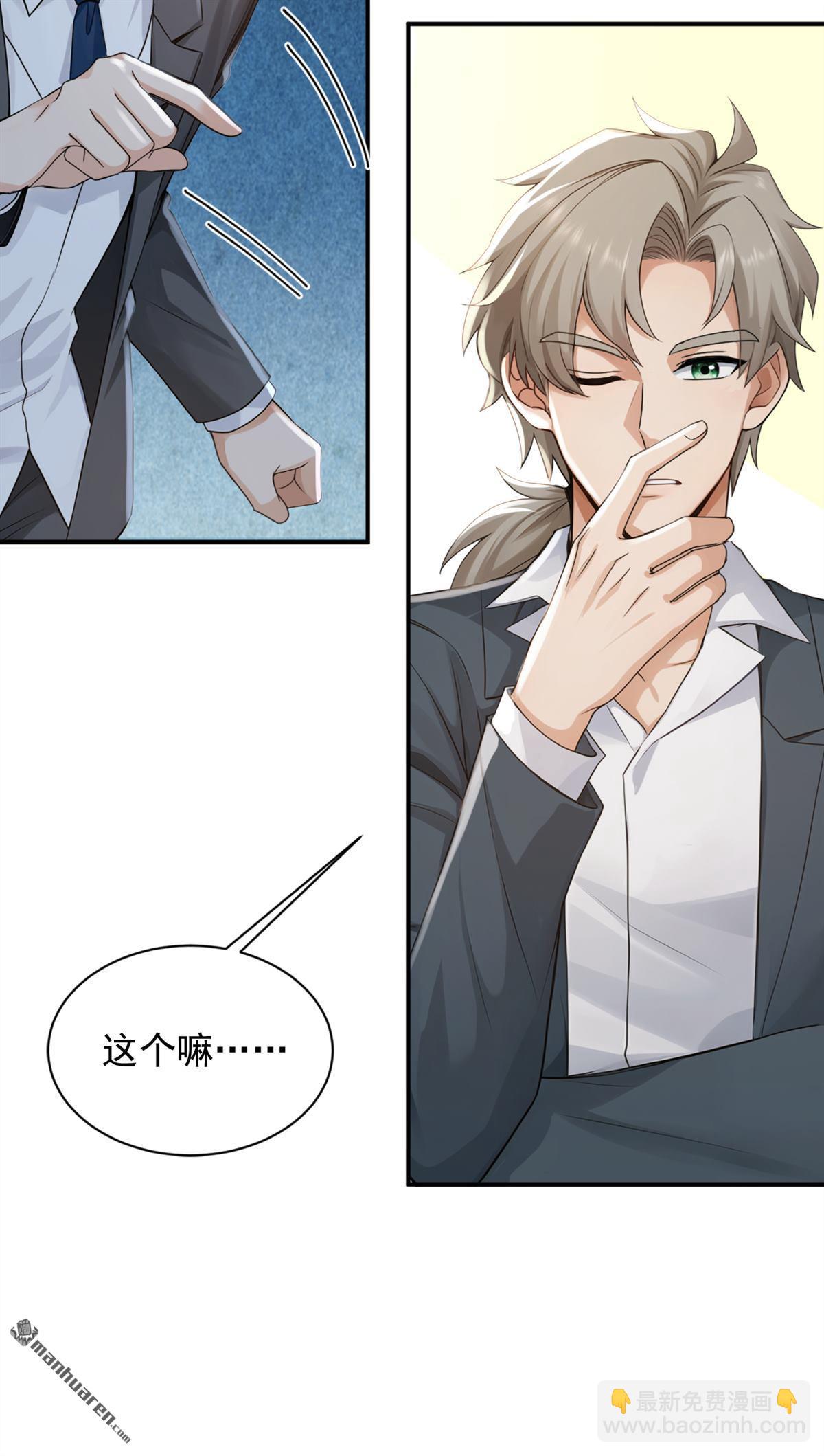 第270回 用琴治病？！-第270话