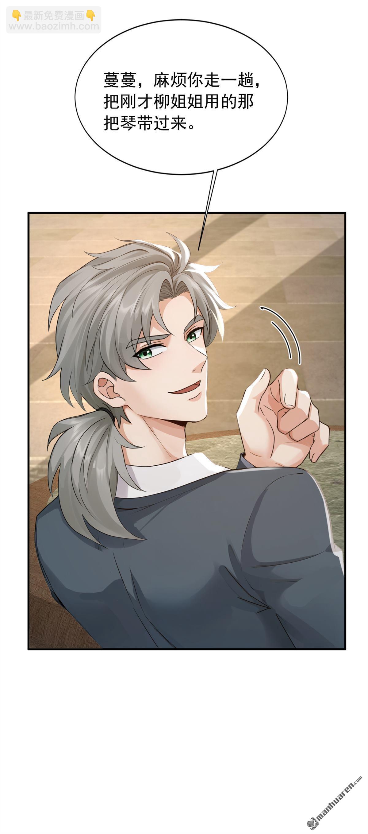 第270回 用琴治病？！-第270话