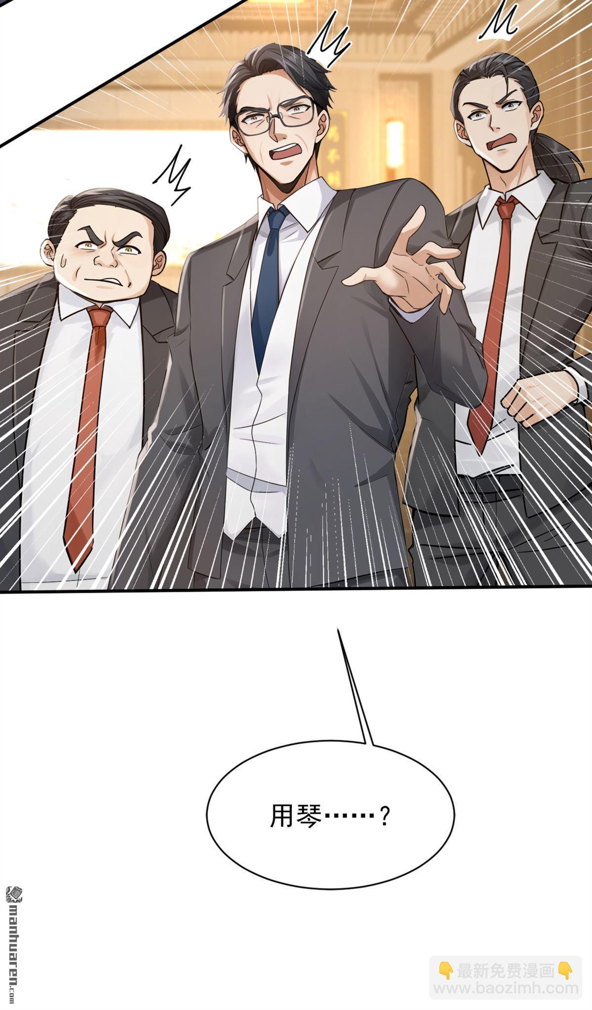 第270回 用琴治病？！-第270话