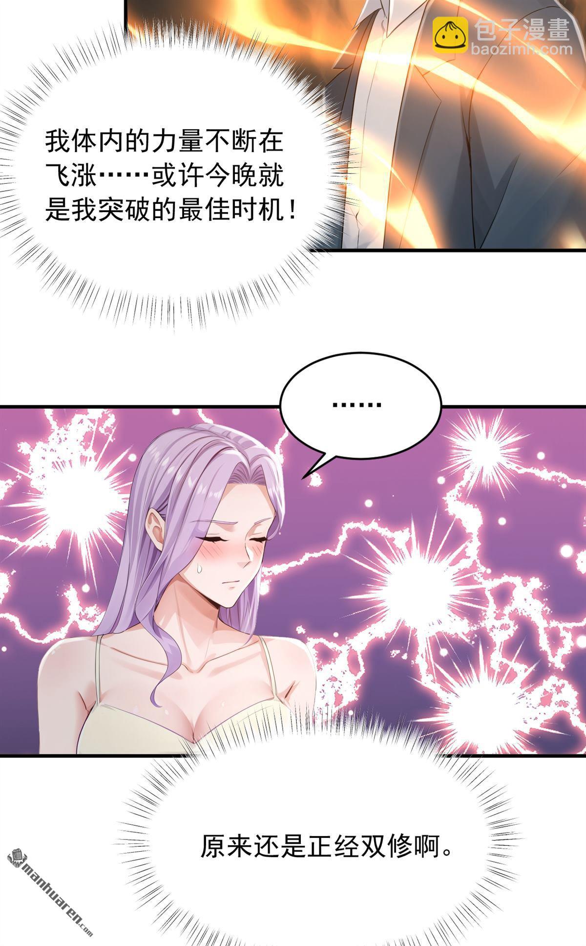 第272回 终于突破了！-第272话