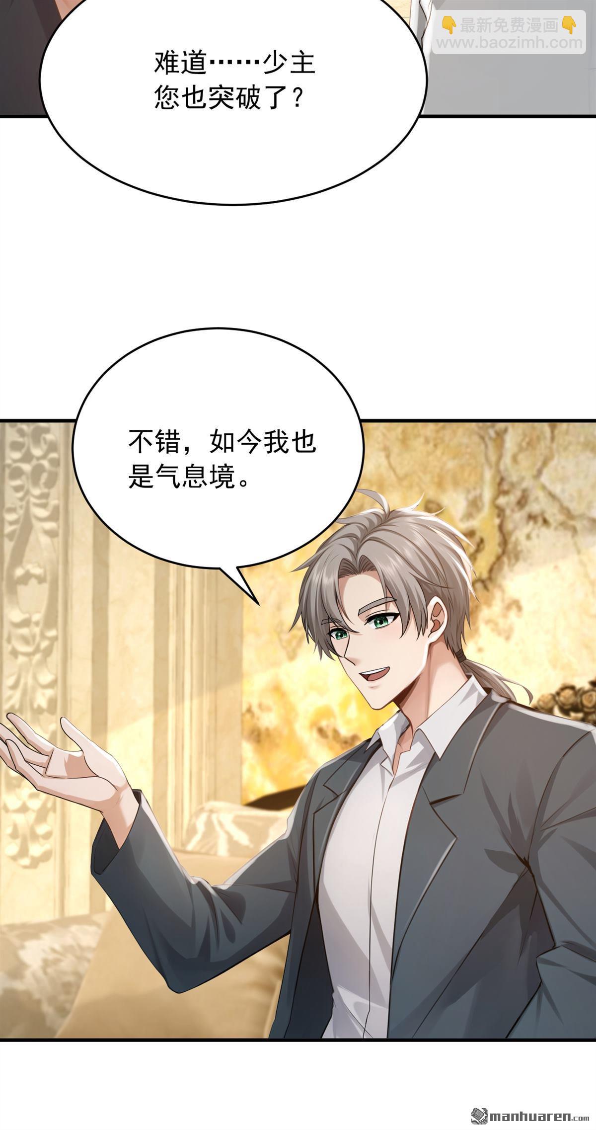 第272回 终于突破了！-第272话
