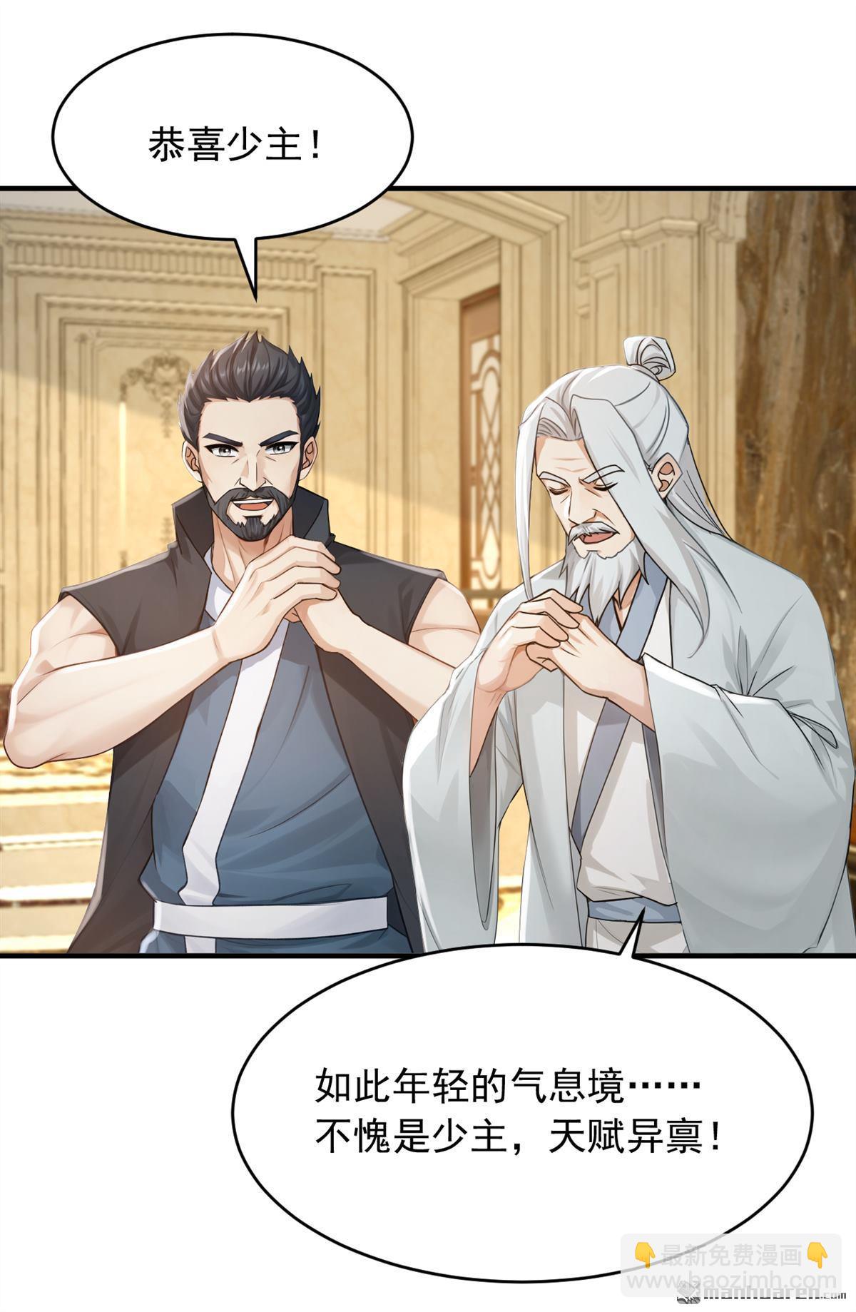第272回 终于突破了！-第272话