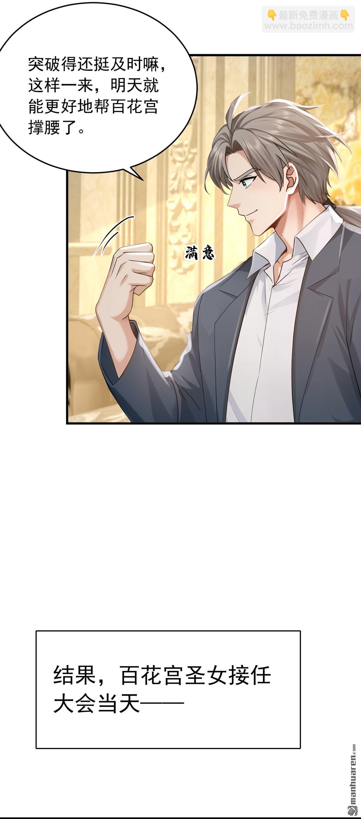 第272回 终于突破了！-第272话