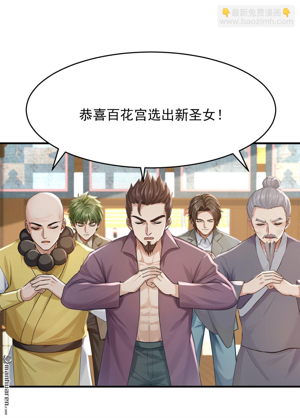 第272回 终于突破了！-第272话