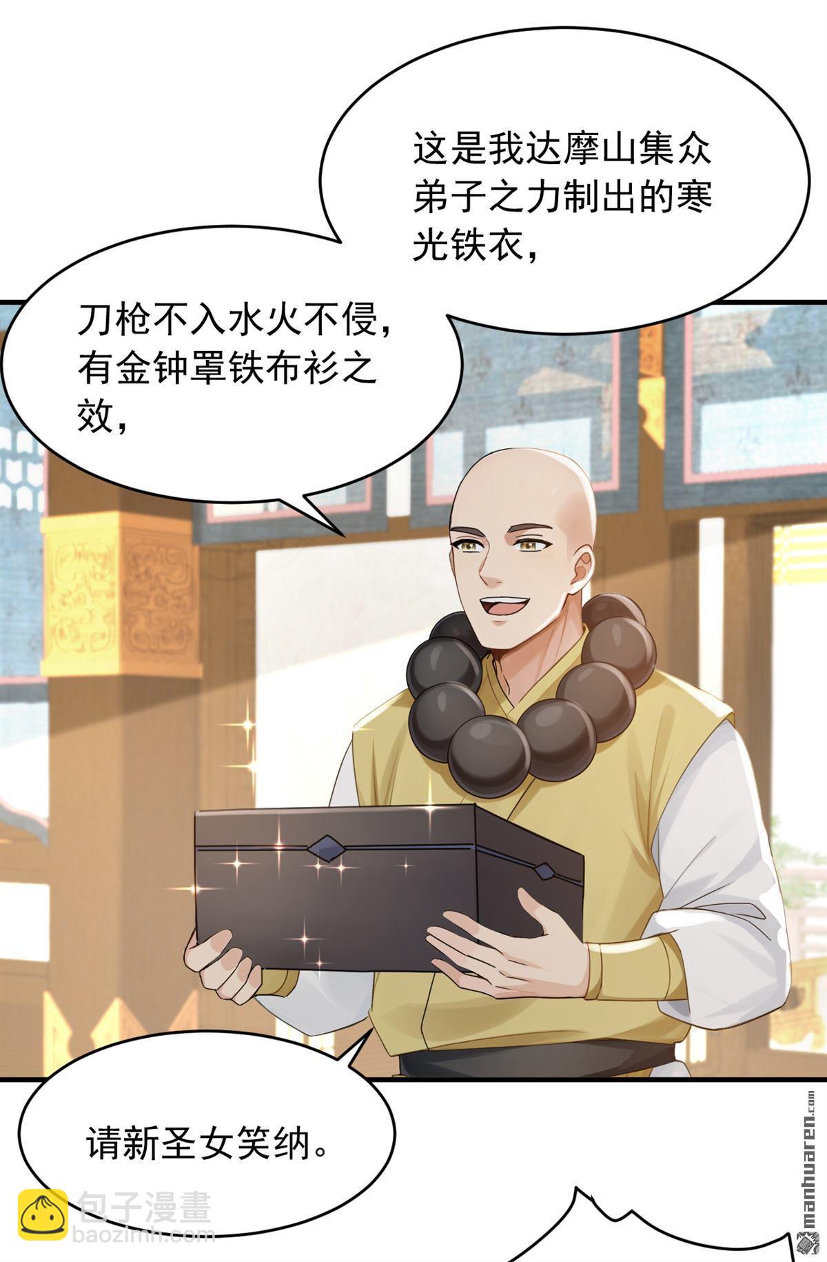 第272回 终于突破了！-第272话