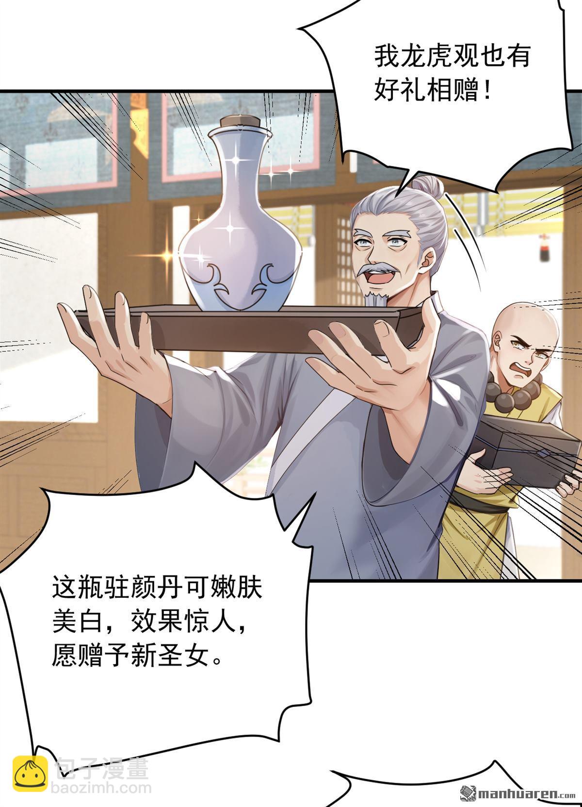 第272回 终于突破了！-第272话