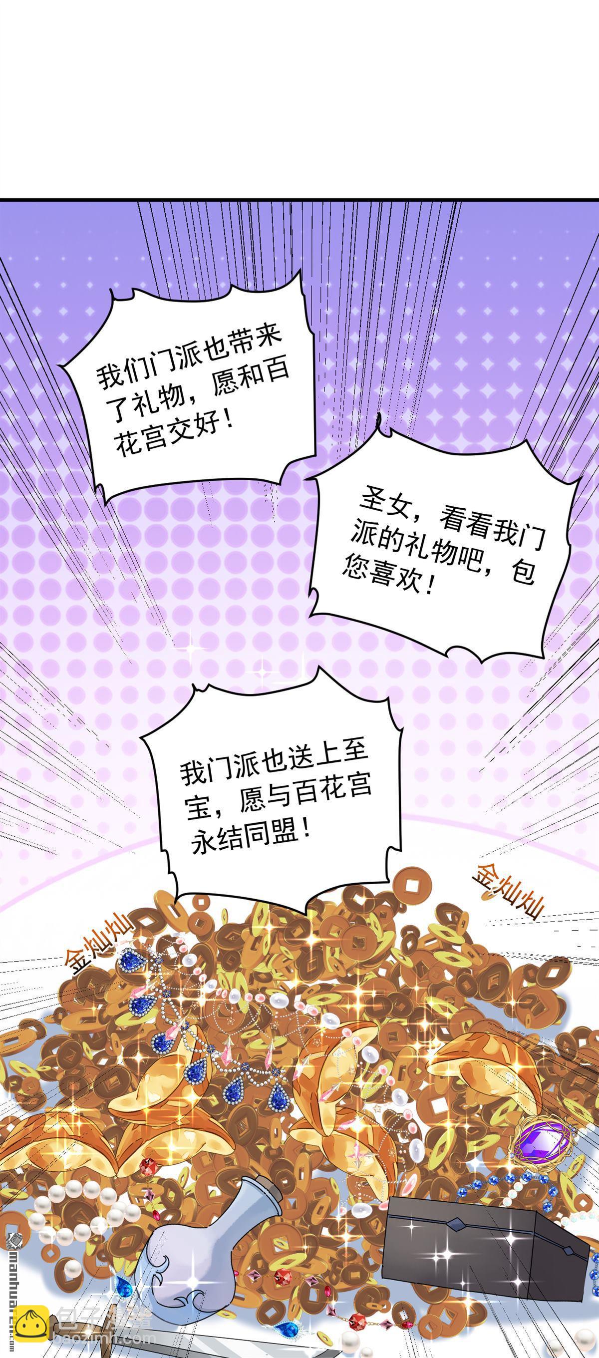 第272回 终于突破了！-第272话