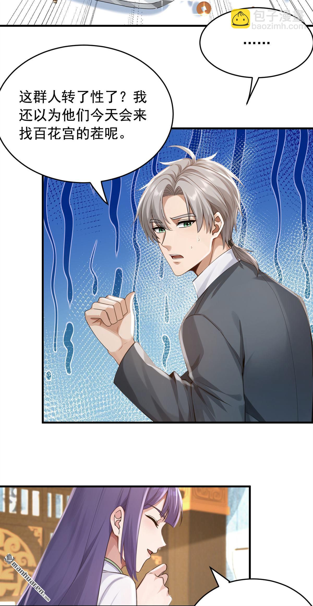 第272回 终于突破了！-第272话