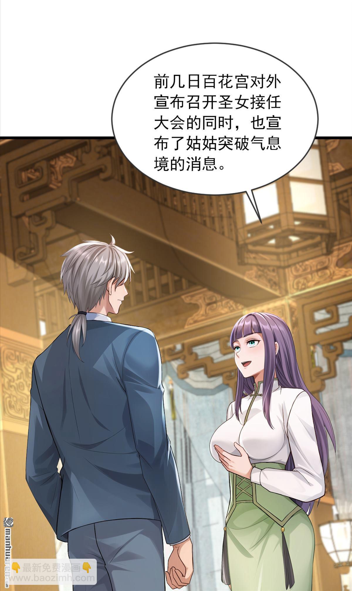 第272回 终于突破了！-第272话