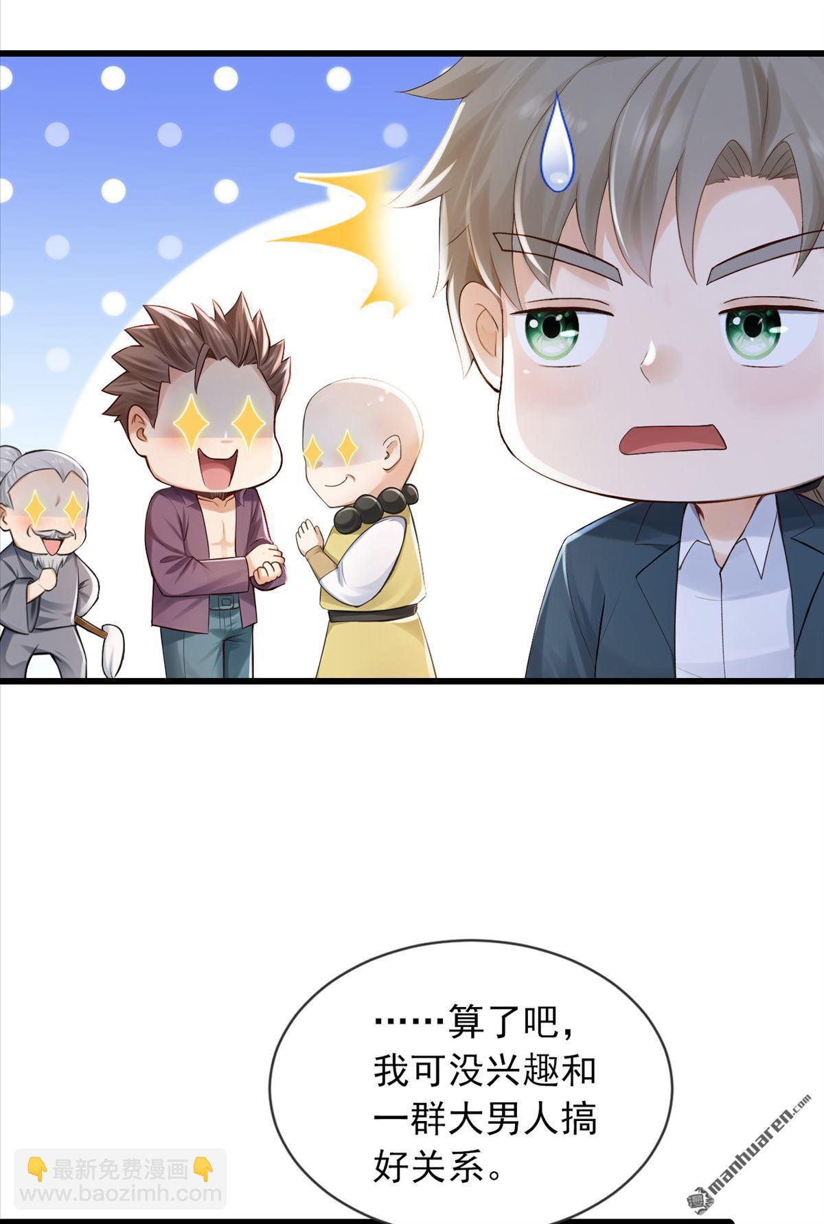 第272回 终于突破了！-第272话