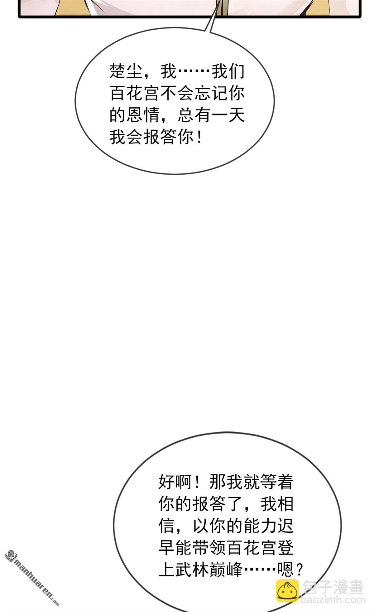 第272回 终于突破了！-第272话
