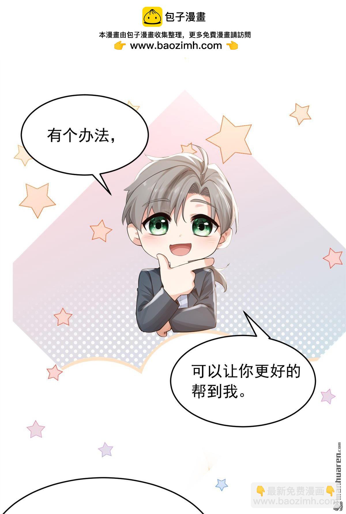 第272回 终于突破了！-第272话