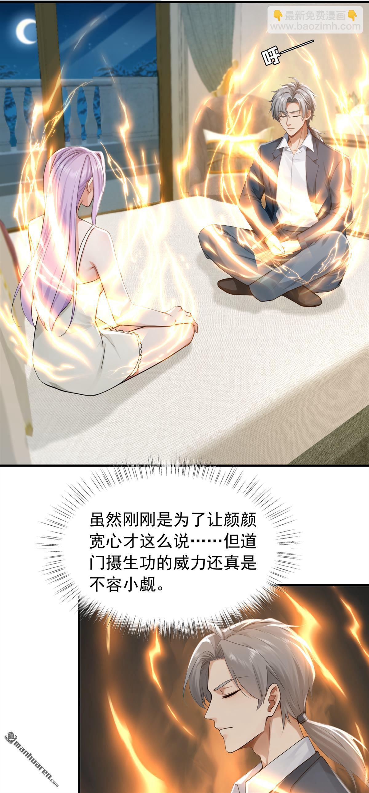 第272回 终于突破了！-第272话