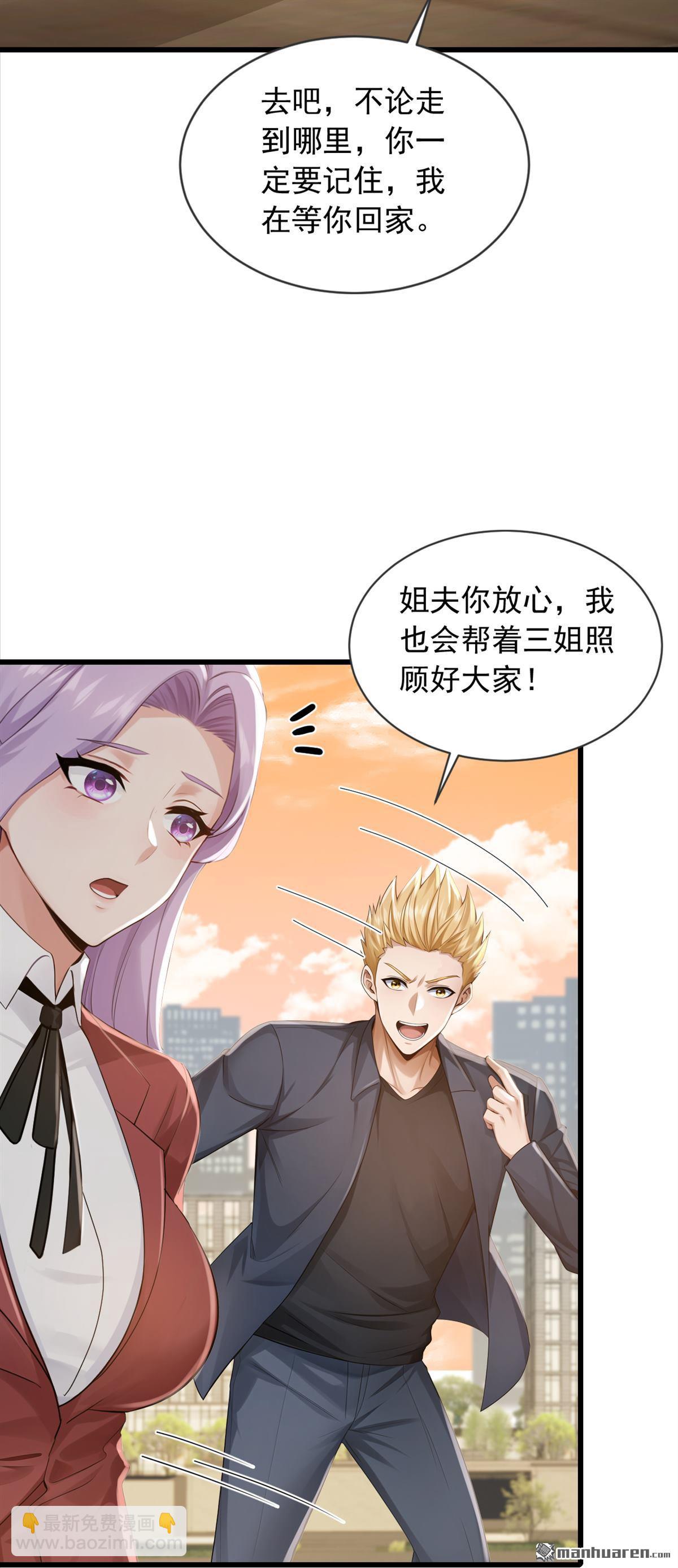 第274回 我会尽快回家-第274话
