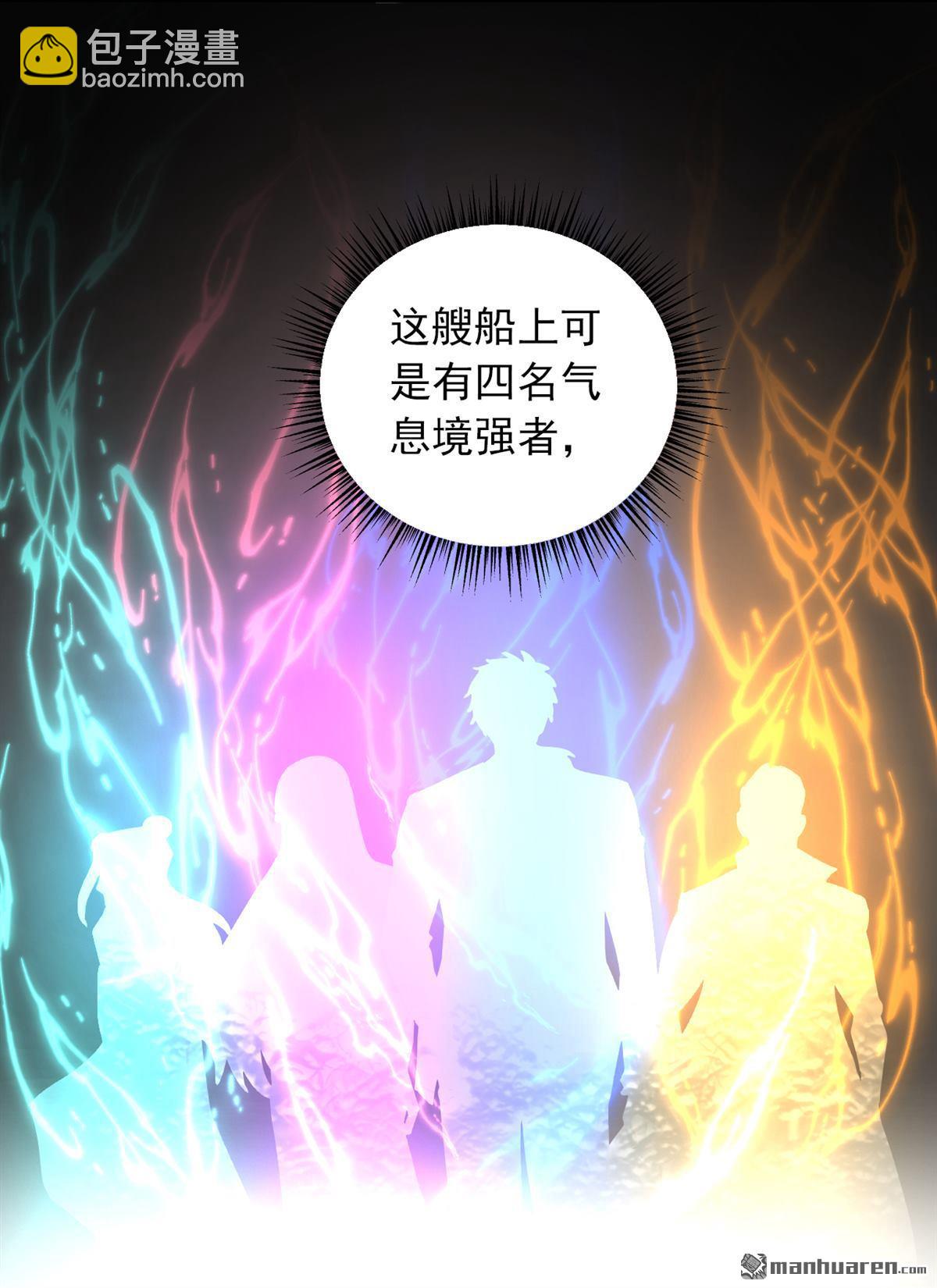 第274回 我会尽快回家-第274话