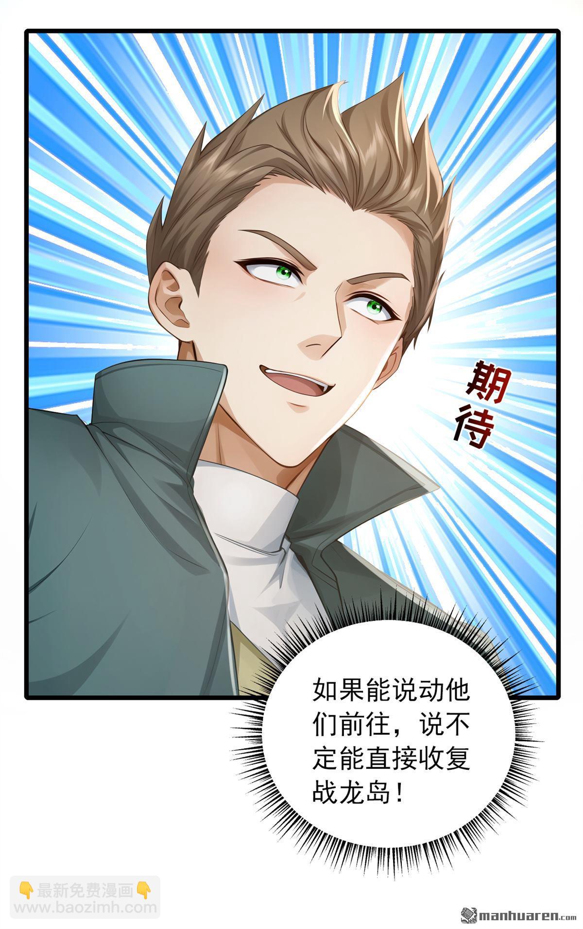 第274回 我会尽快回家-第274话