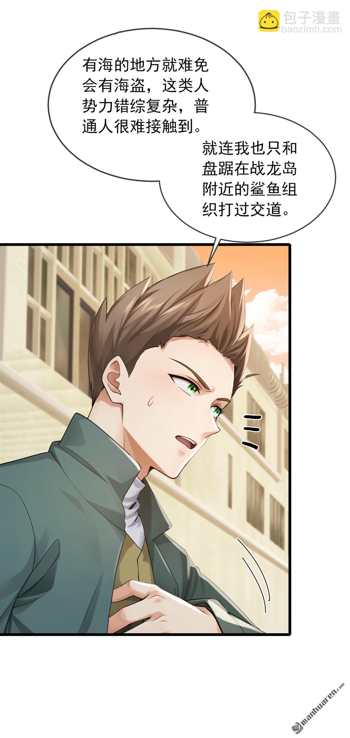 第274回 我会尽快回家-第274话