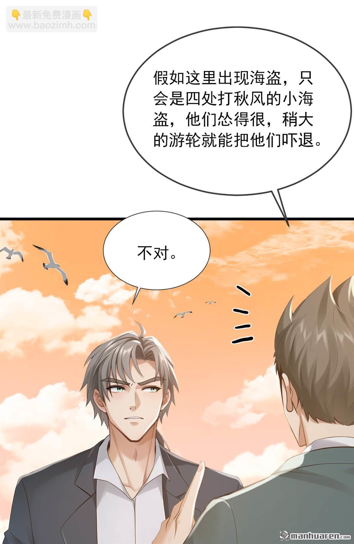 第274回 我会尽快回家-第274话