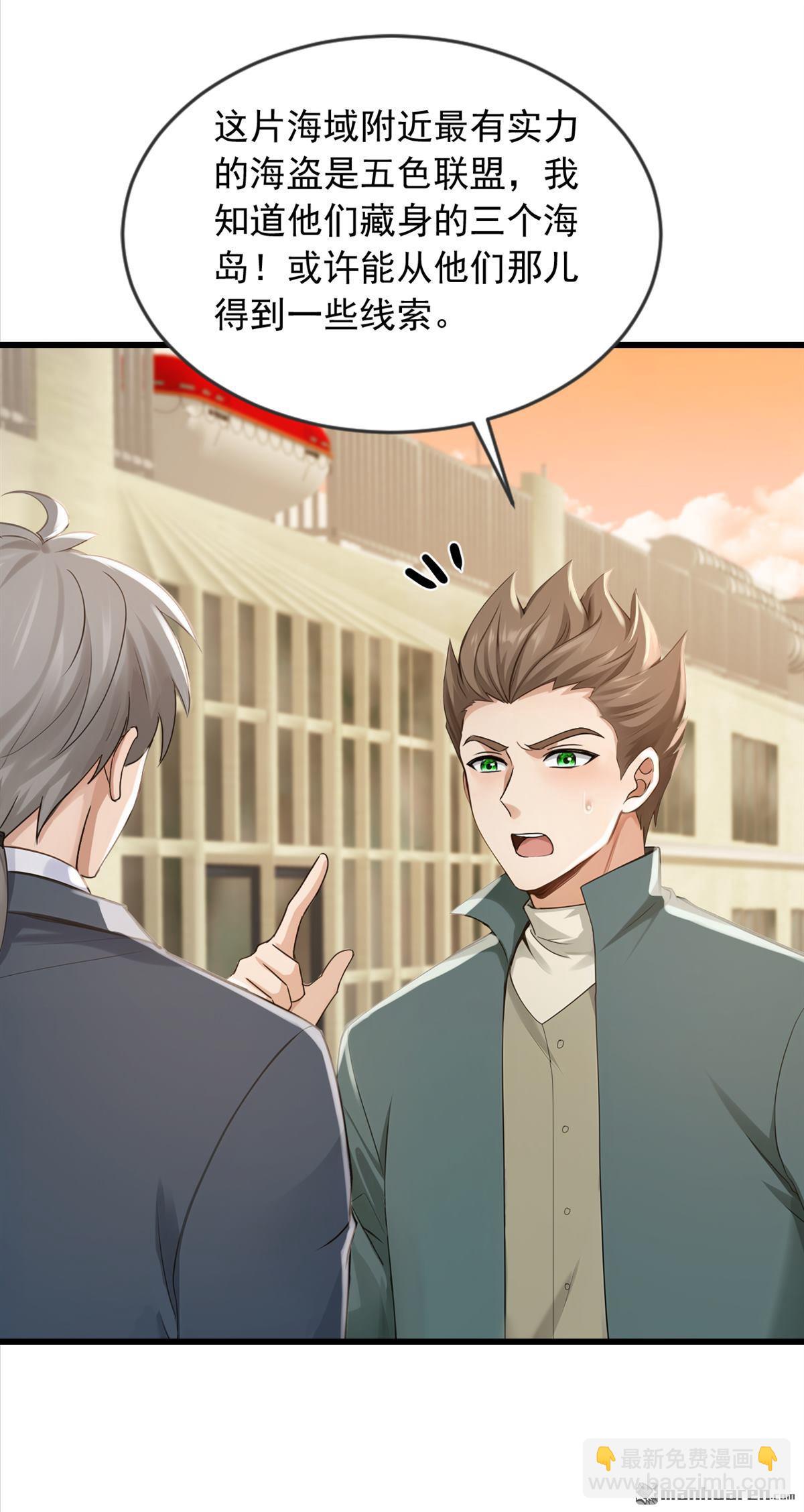 第274回 我会尽快回家-第274话